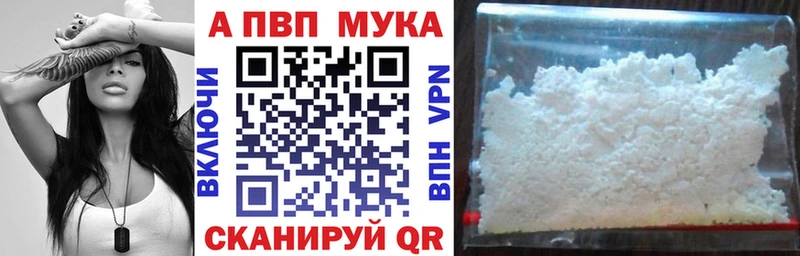 A-PVP VHQ Жуковский