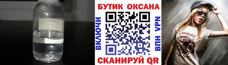 БУТИРАТ 1.4BDO Жуковский