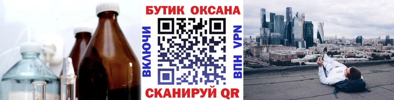 Бутират оксибутират  купить наркоту  Жуковский 