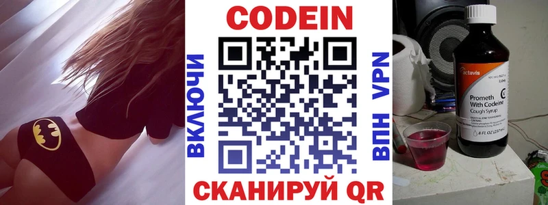 Codein напиток Lean (лин)  OMG зеркало  Жуковский  хочу  