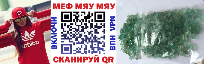 как найти закладки Жуковский кракен Меф mephedrone