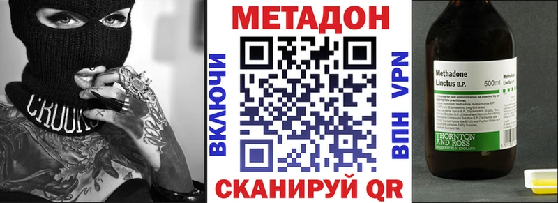 Метадон кристалл  Жуковский 